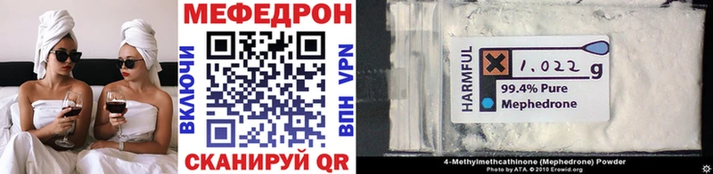 Купить Кувандык ГАШ  Меф мяу мяу 