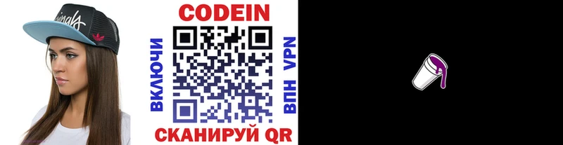 мега онион  цены   Кувандык  Codein напиток Lean (лин) 